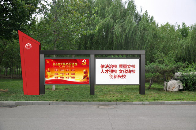 聊城淄博职业学员校园文化宣传栏案例